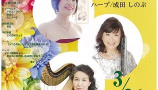 【延期】春のスイートコンサート in 近江楽堂 2020/3/26